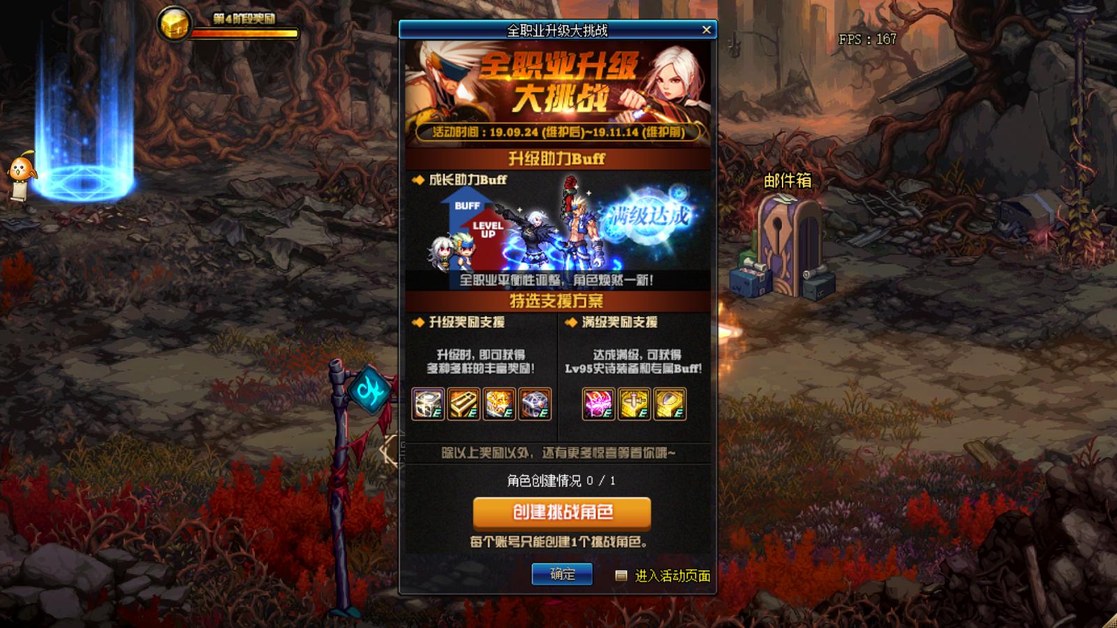 dnf9.22预约可以用当前角色么,dnf9.22预约角色玩什么职业