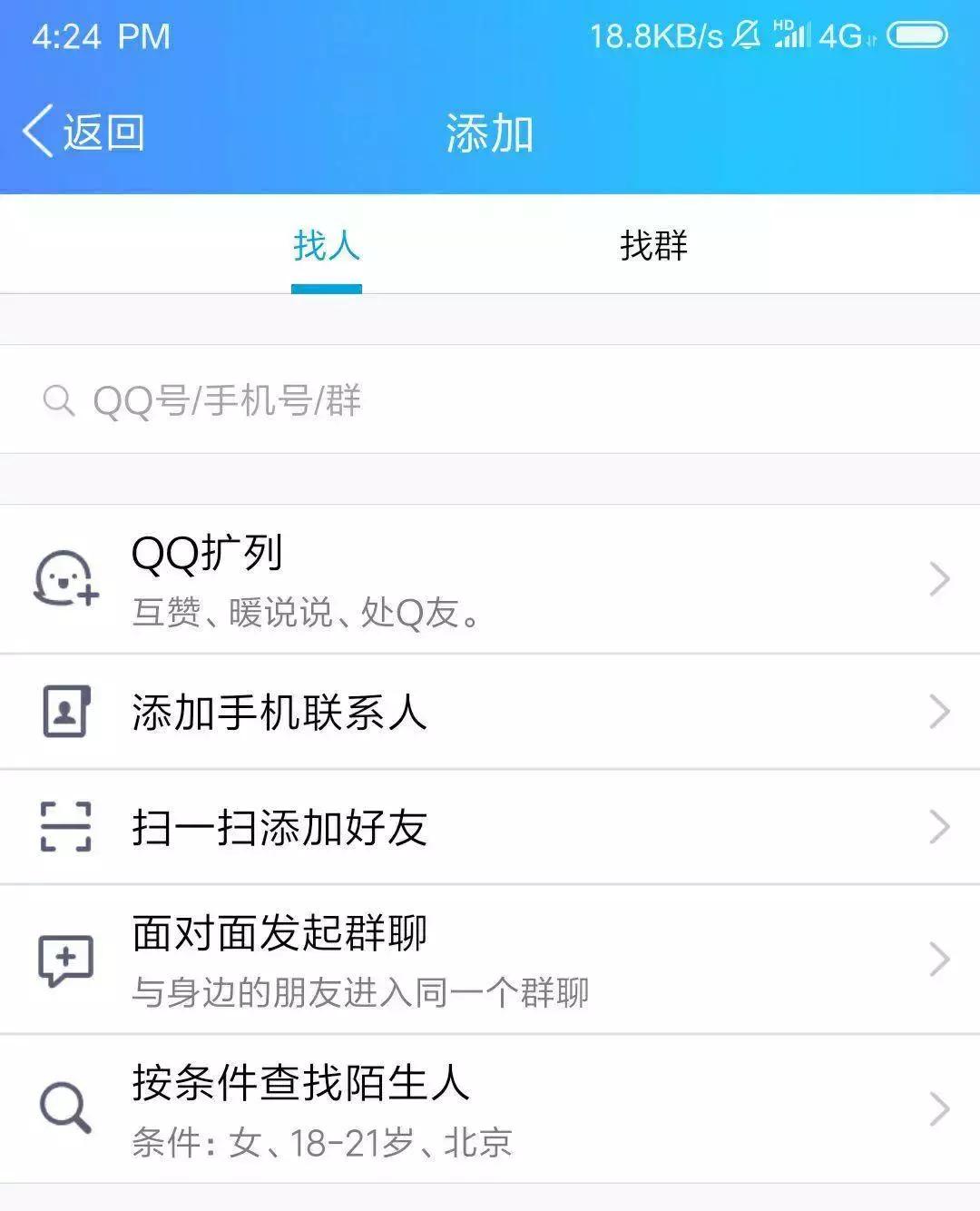 00后混进qq群,00后qq群聊天交流