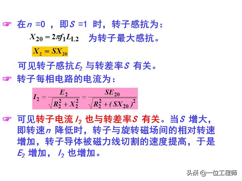 机电传动与控制自学笔记,机电基础讲解