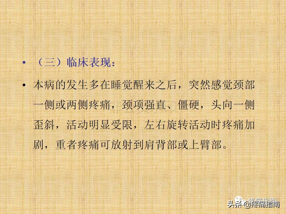 中医针灸推拿学入门,真正厉害的中医推拿