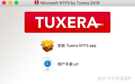 tuxerantfsformac安全策略设置,tuxerantfsformac怎么用