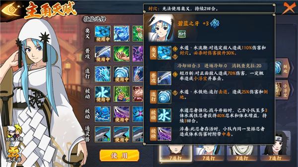 火影忍者ol平民风影我爱罗搭配,火影忍者ol忍者新世代普攻流阵容