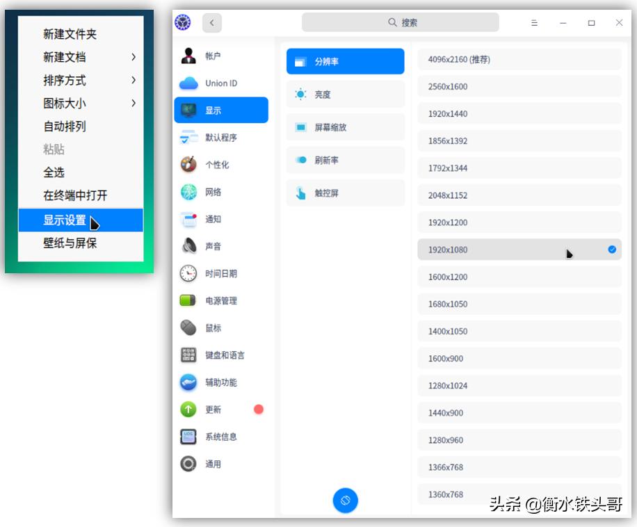 统信操作系统uos使用常见问题,统信uos操作系统怎么联网