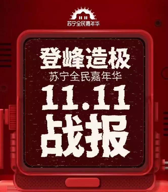 2020天猫双十一分品类销售排行榜,天猫双十一单品销售额排名