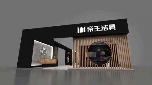 帝王卫浴招商加盟,帝王洁具怎么加盟