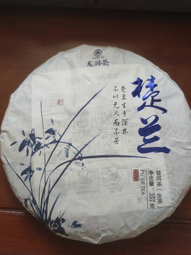 2007年龙润楚兰生茶价格,龙润楚兰生普洱茶