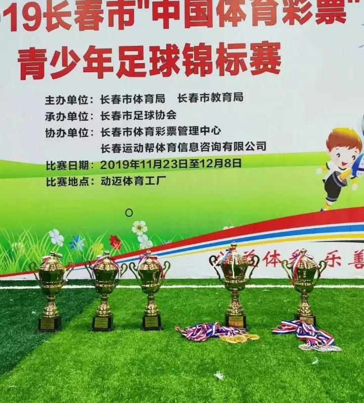 吉林创星,吉林创星足球俱乐部好吗