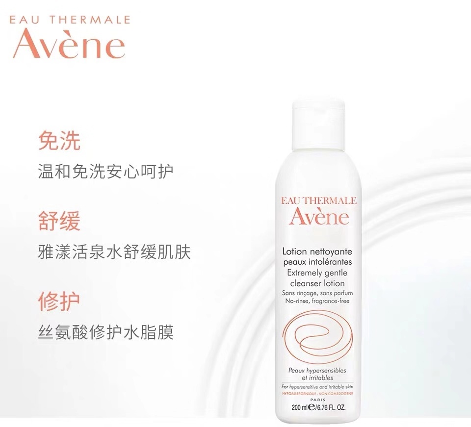 雅漾修复洁面乳,产品成分分析,适合敏感性、中性、干性肤质