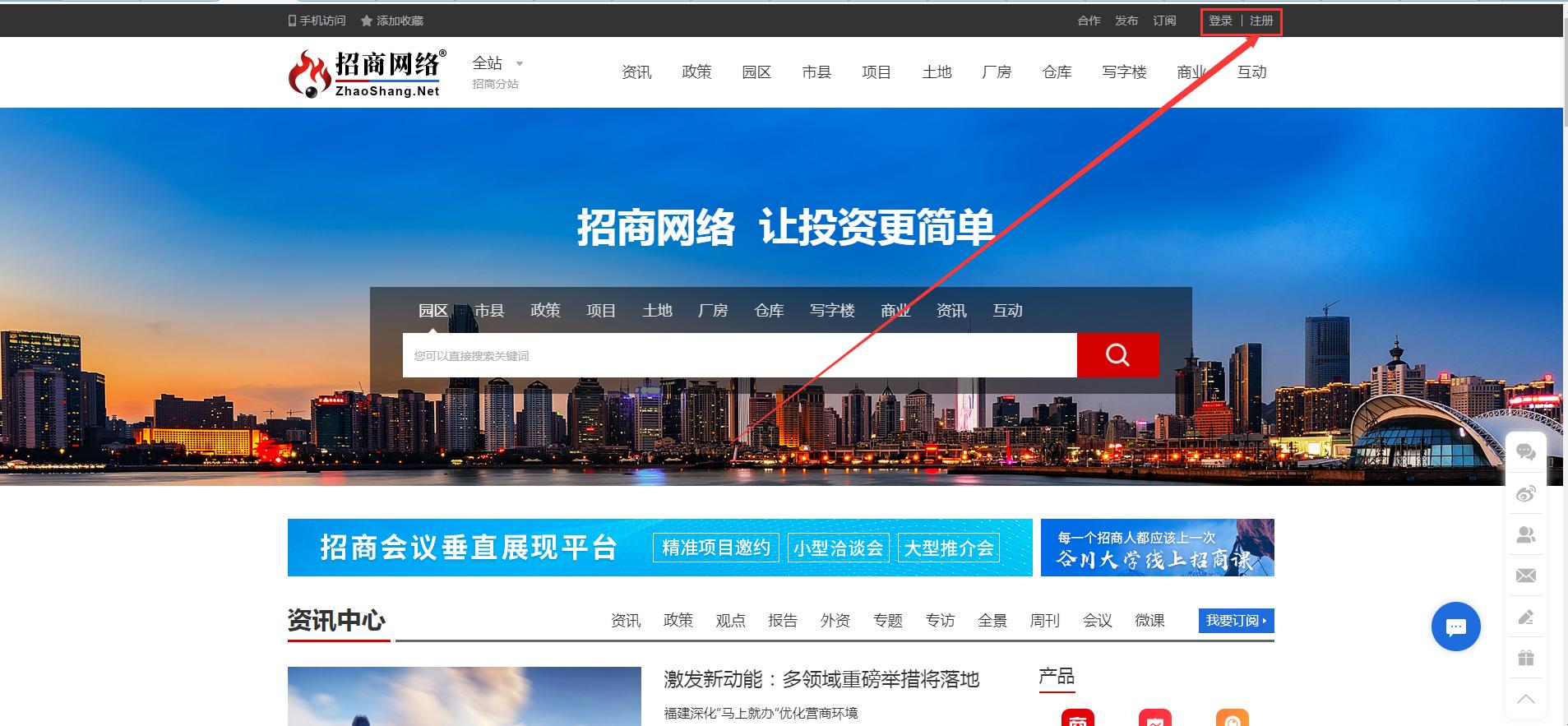 招商网最新招商信息,招商网络平台