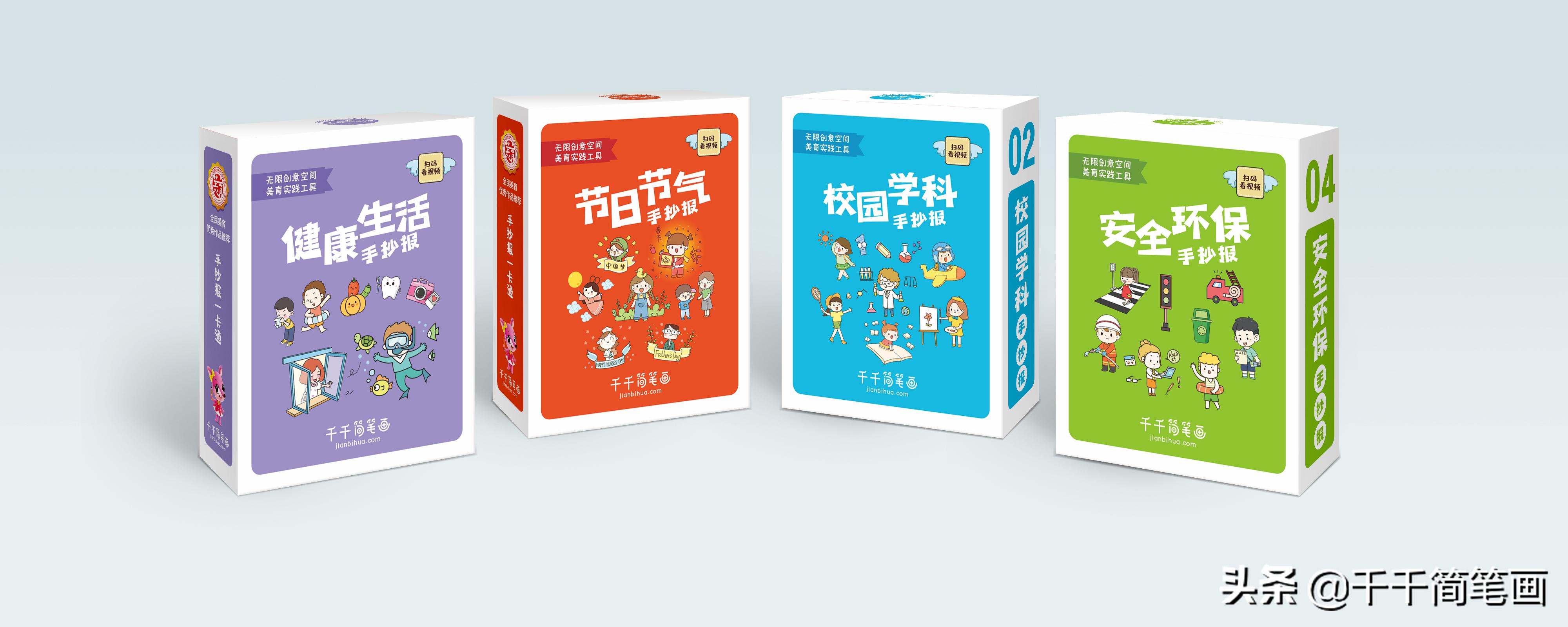 手抄报作业减少超难又好看可打印,手抄报作业从此不用愁