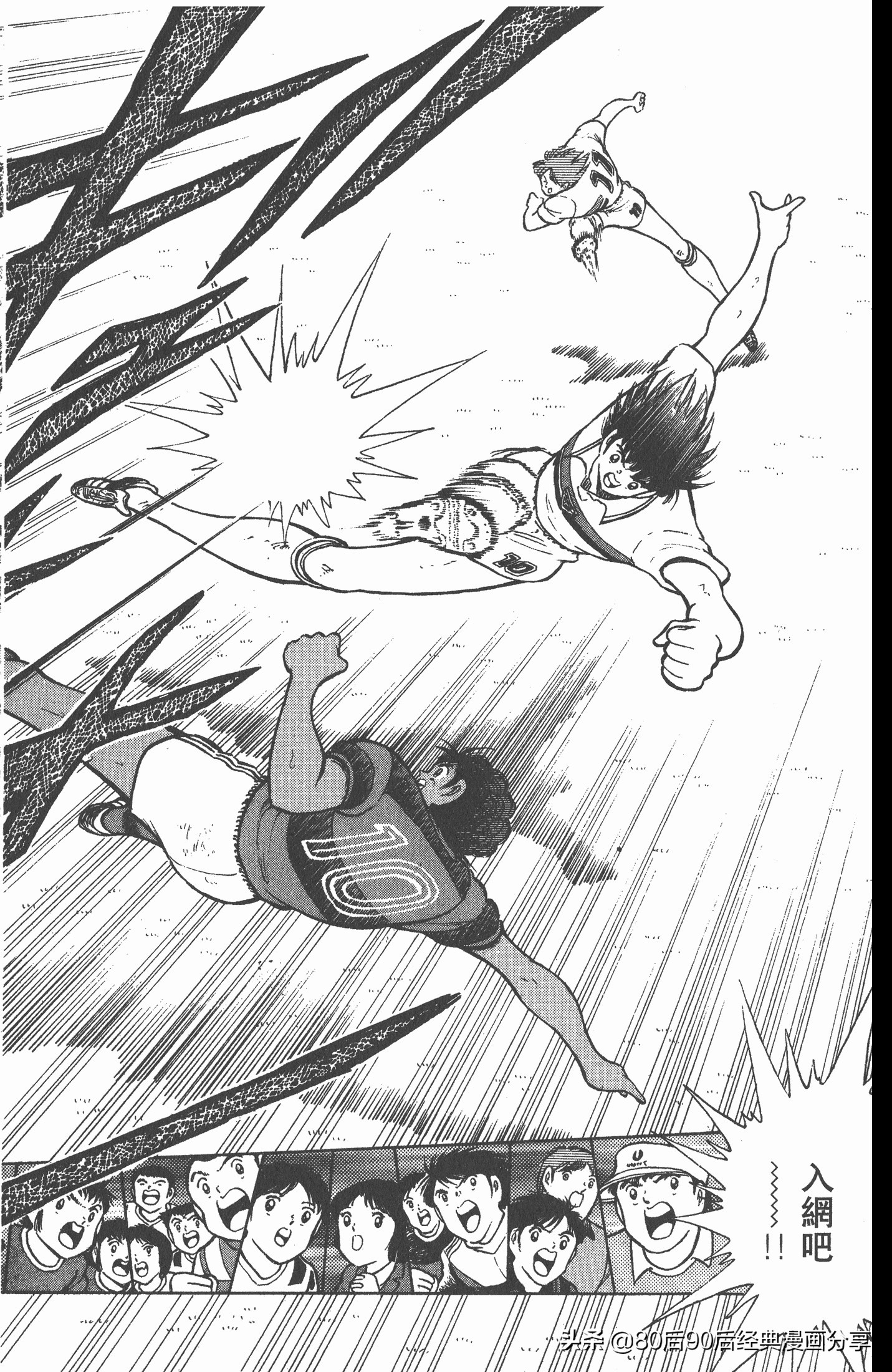 足球小将世青赛篇14,足球小将世青赛84集