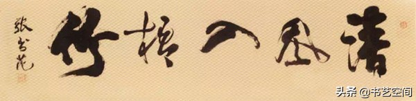 80个硬笔书法欣赏,现代80位书法名家作品欣赏