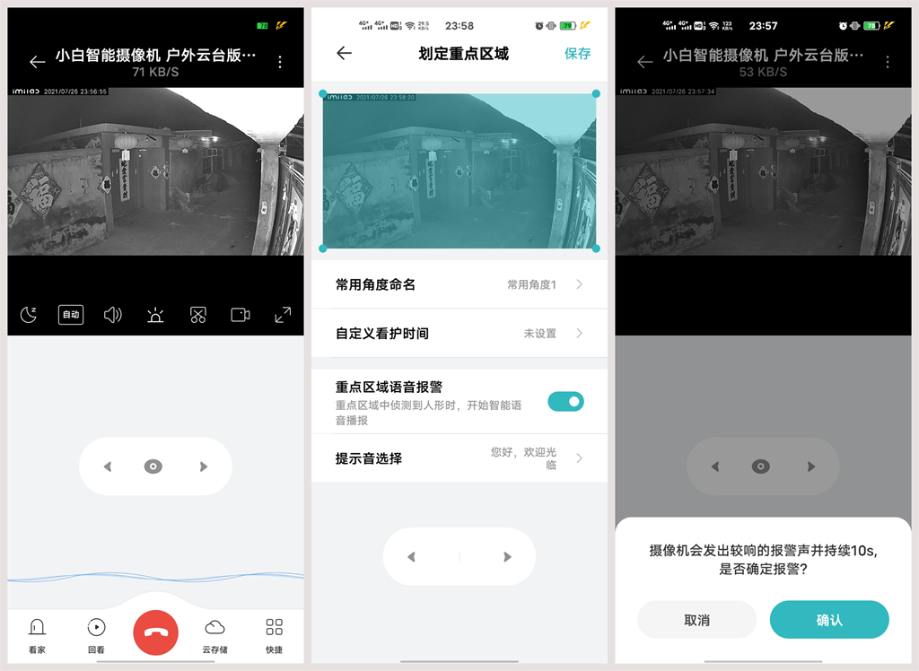 别墅360监控摄像头,创米小白n4户外摄像头拆解