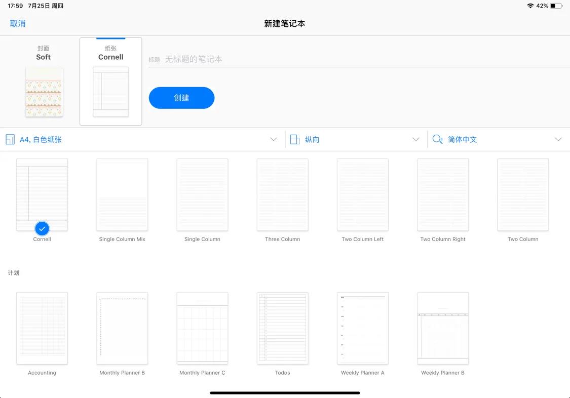 ipad要下哪些学习app,学习装备ipad