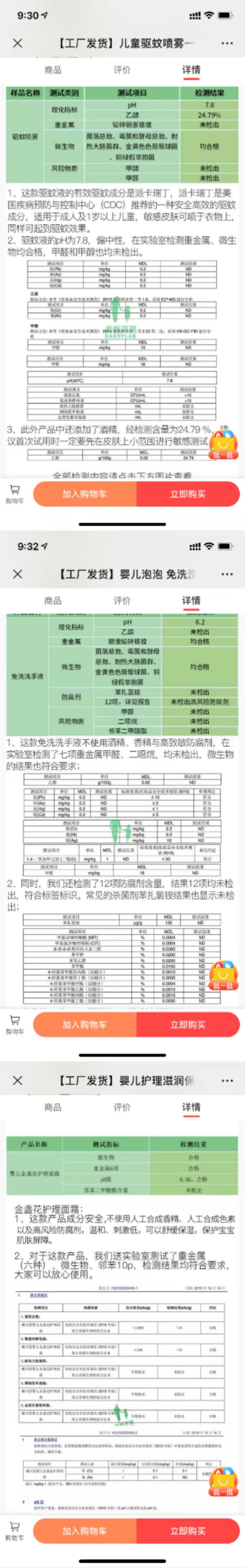 小红花测评被315点名,315小红花测评