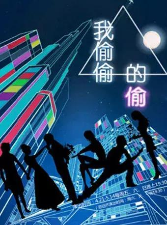 西安乐队表演时间表,24年西安话剧演出