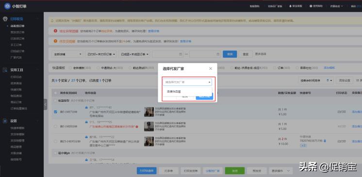 拼多多号现在一键代发还能做吗,拼多多如何设置一件代发操作