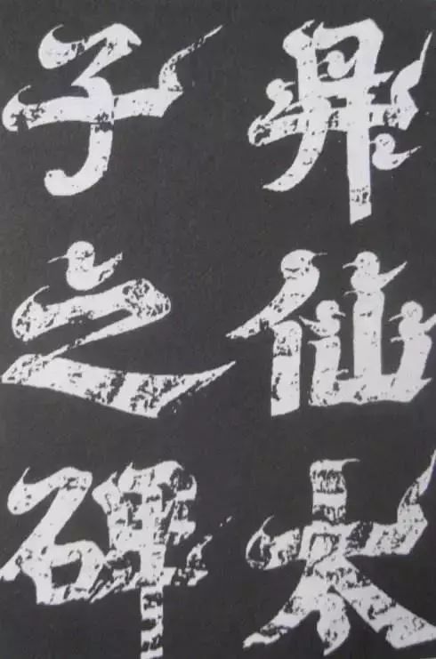 痴迷王羲之的唐太宗,唐太宗喜爱王羲之书法并亲自撰写