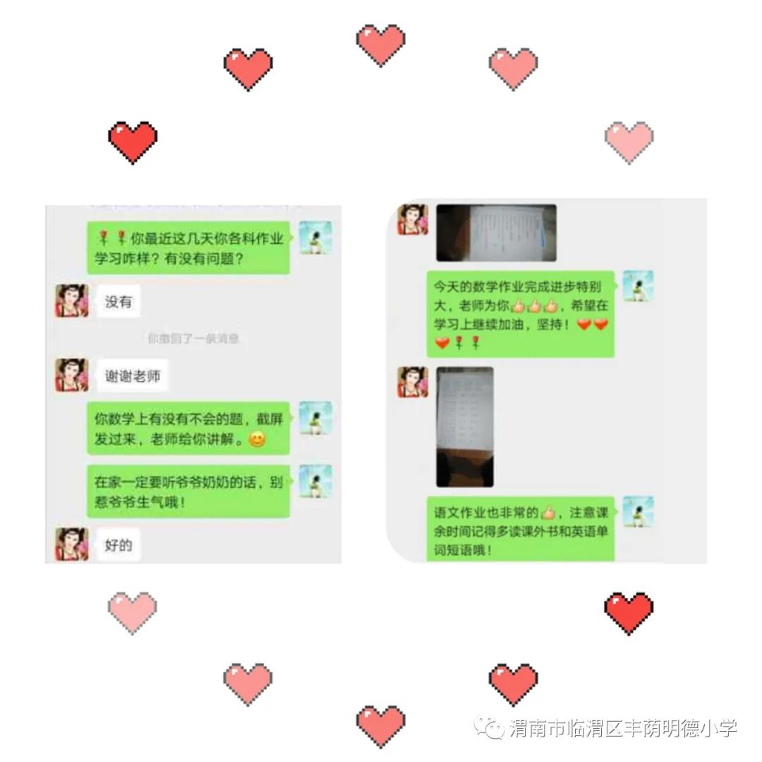 丰荫明德小学优秀教师,临渭区丰荫明德优秀老师