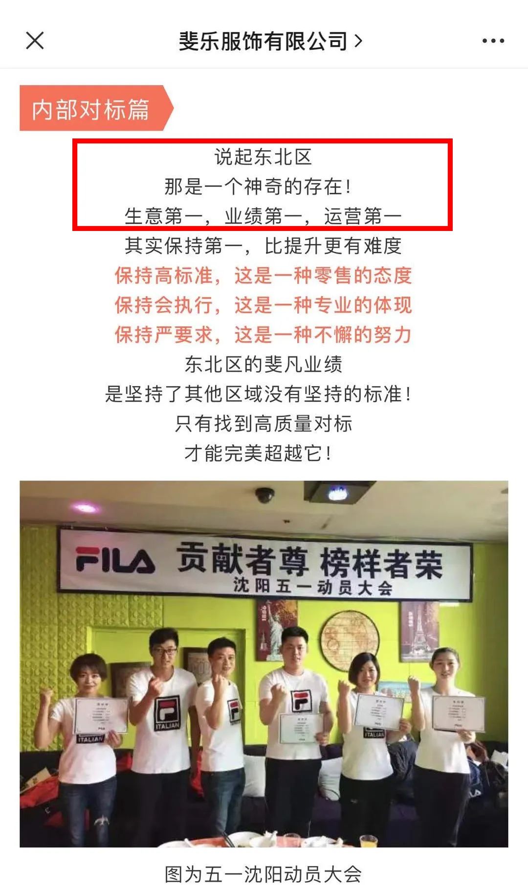 范德彪穿fila,范德彪穿斐乐是哪一年