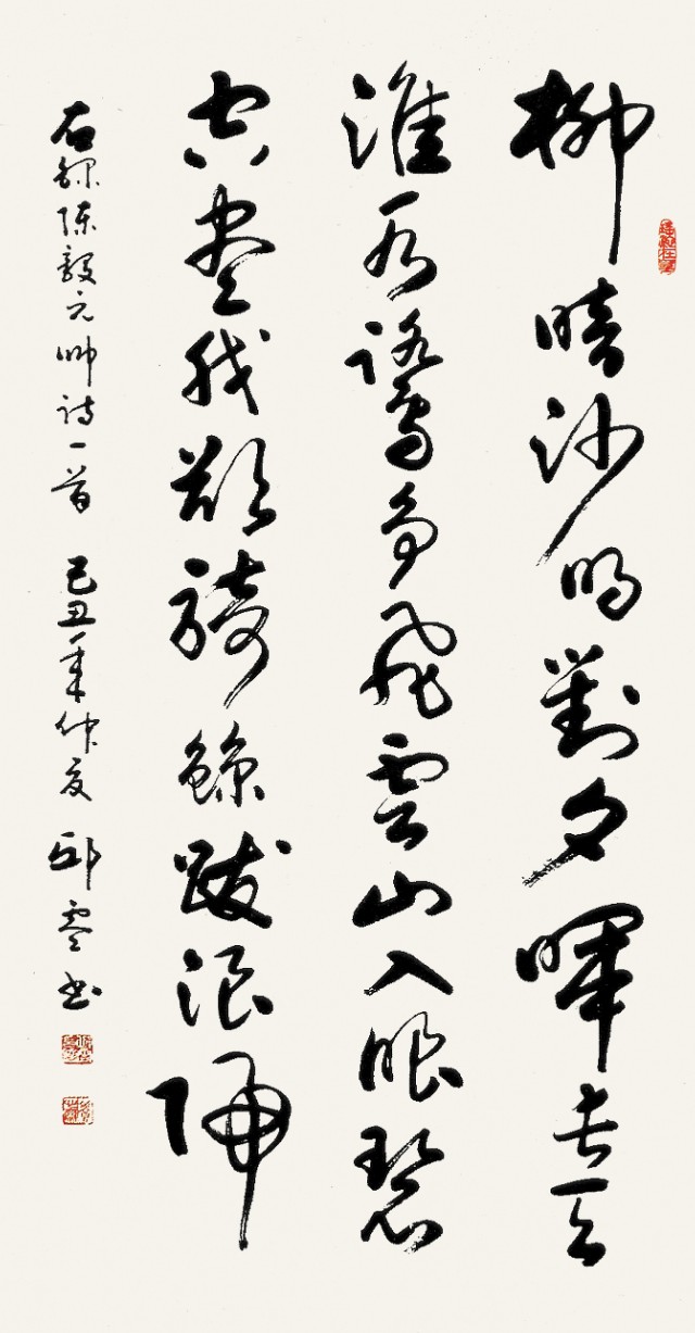 邱零书法作品100幅,邱零书法欣赏视频