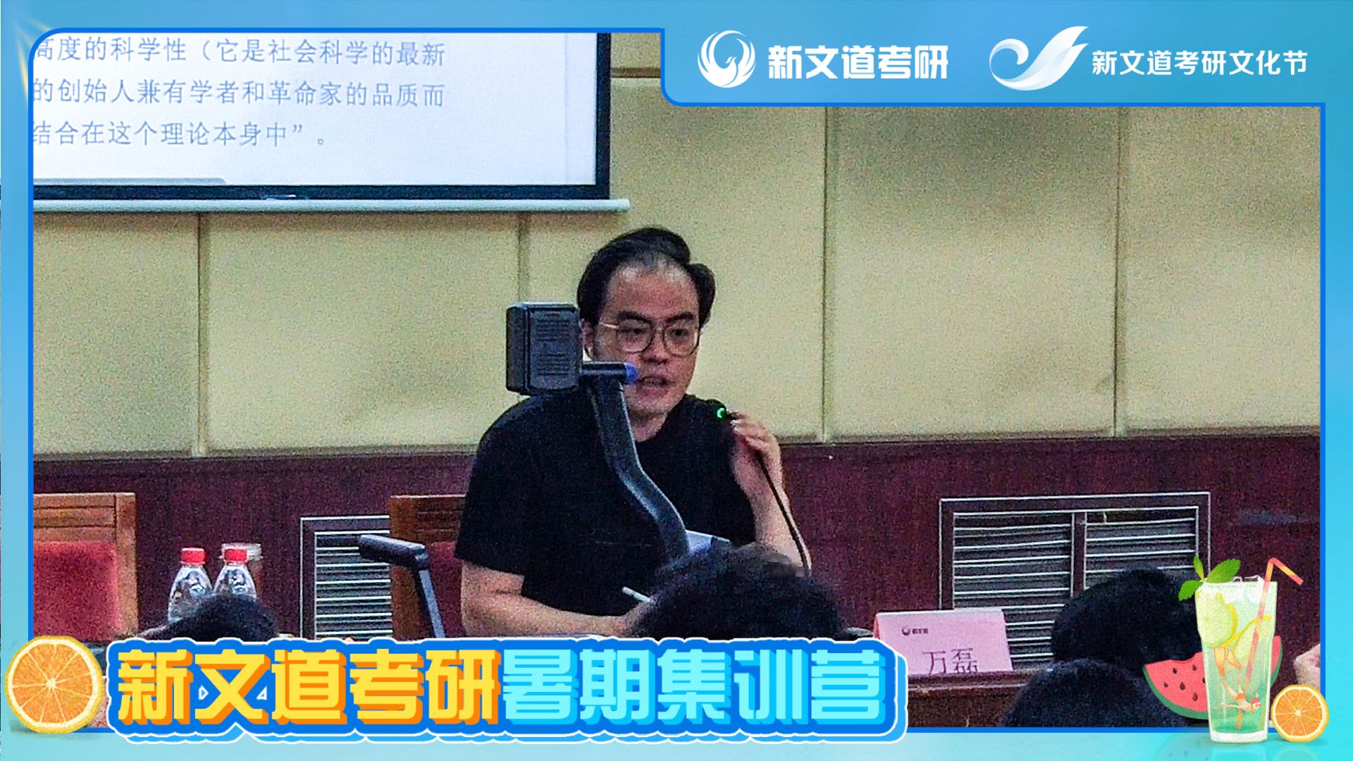 北京新文道考研集训营,北京新文道考研辅导