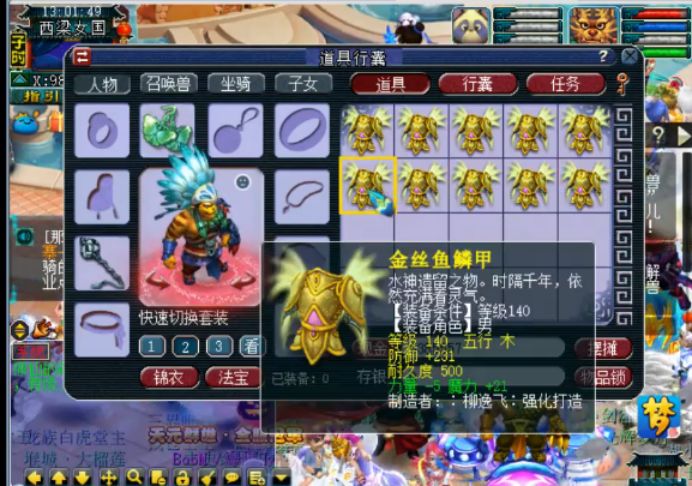 梦幻西游腰带上宝石打错了怎么办,梦幻西游固伤腰带绿字