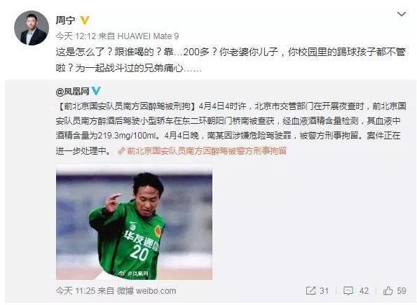 足球名宿酒驾被抓！范志毅曾给他搭红线，跳水皇后与其恋爱五年