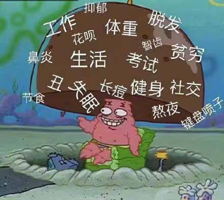 表情包海绵宝宝素材,表情包海绵宝宝系列