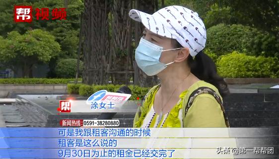 南平涂女士懵了：成立仅4个月，这家机构就跑路了？