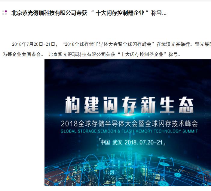 紫光固态硬盘评测,紫光固态硬盘测评