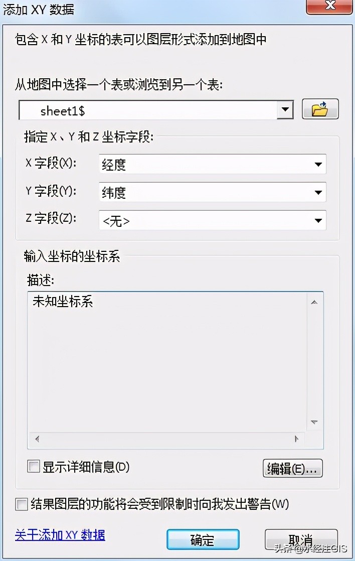 excel转shp格式,excel转数据分析图
