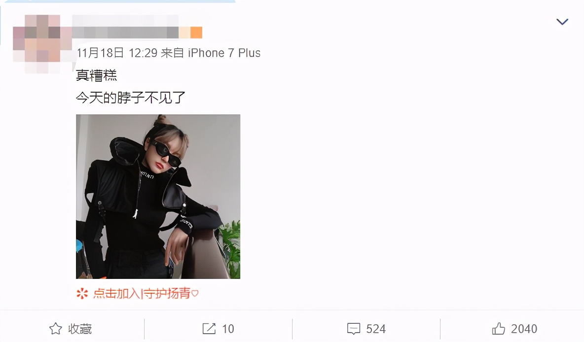 周扬青造型被吐槽脖子短,周扬青深夜晒发照片