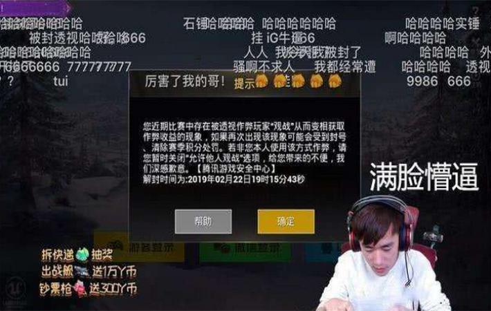 绝地求生主播定制官方挂,刺激战场主播开挂套路