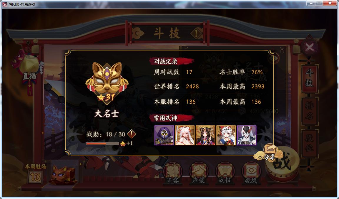 阴阳师最新低保阵容,阴阳师各类阵容