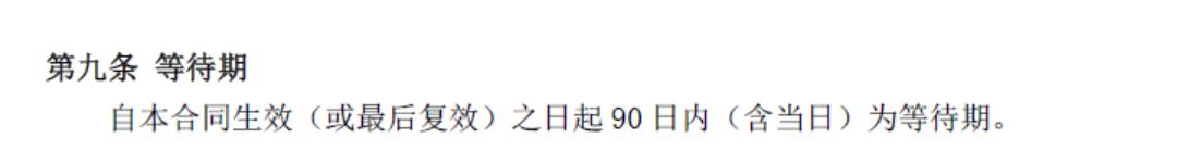 购买重疾险的十大误区,重疾险购买教程