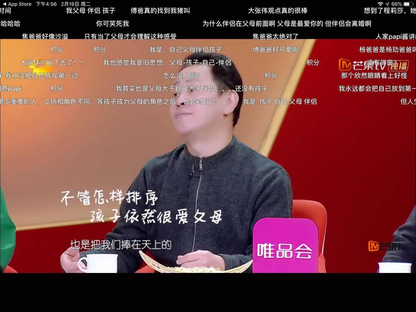 papi的排名,papi排序是什么意思