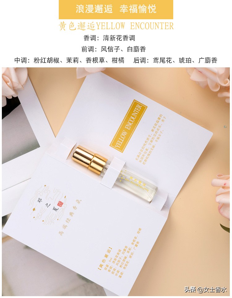 说好的一起自然素面朝天，你却偷偷的喷了香水……