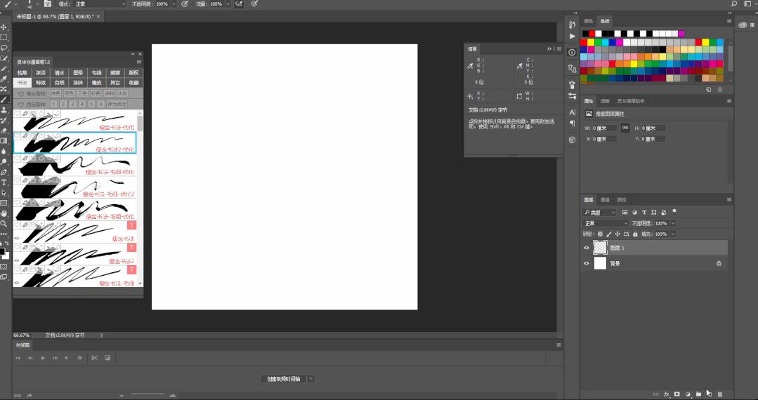 如何打造PPT中可用的笔画素材？我手把手教你啊