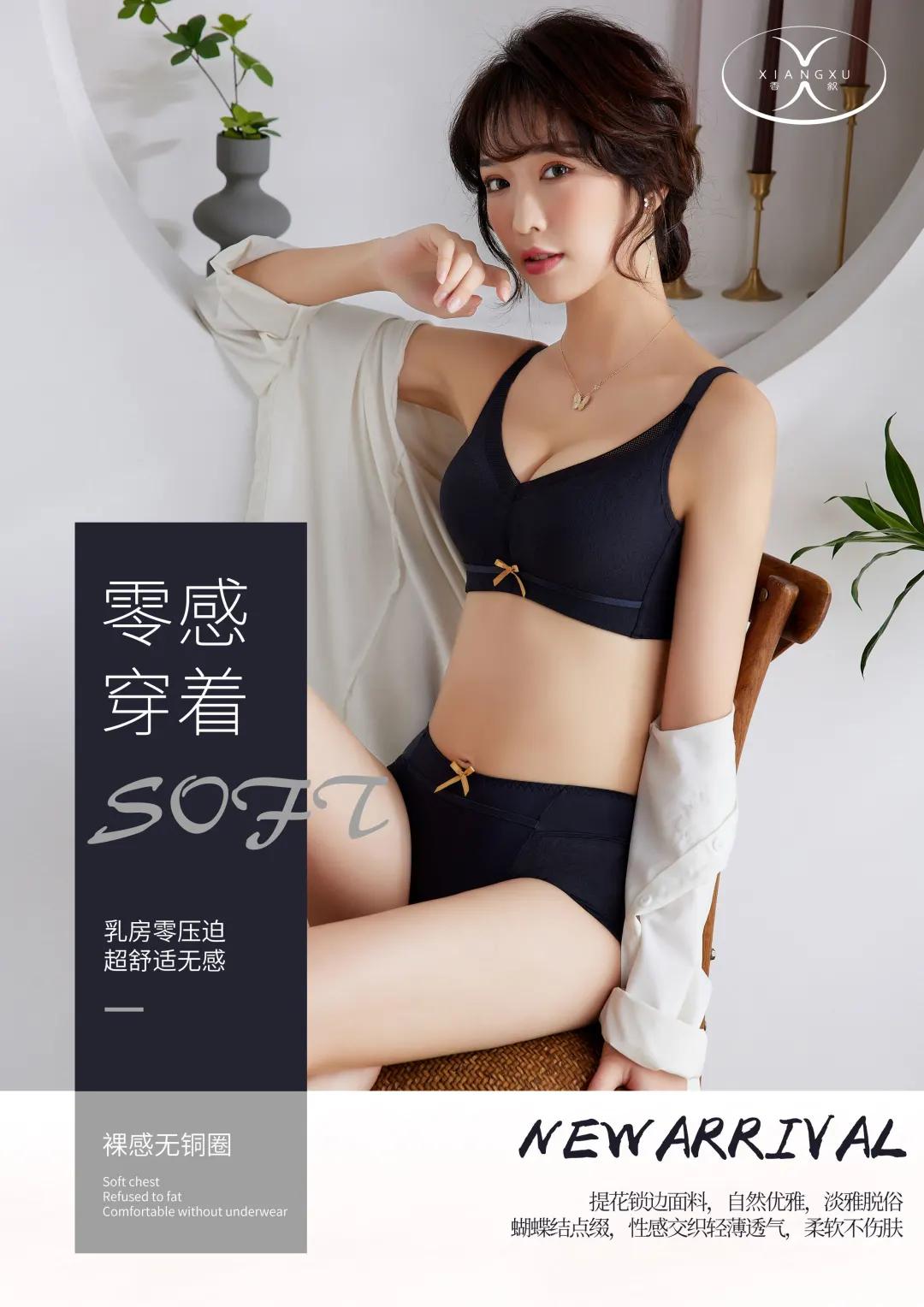 蝴蝶堂|香叙内衣：七夕，请签收独属于你的仪式感