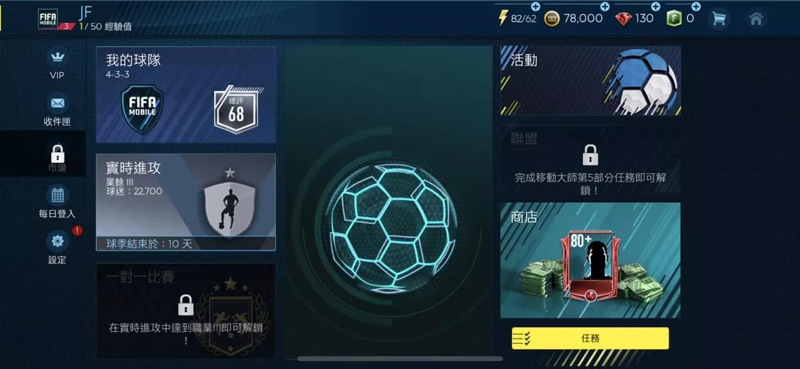 fifamobile,fifamobile18
