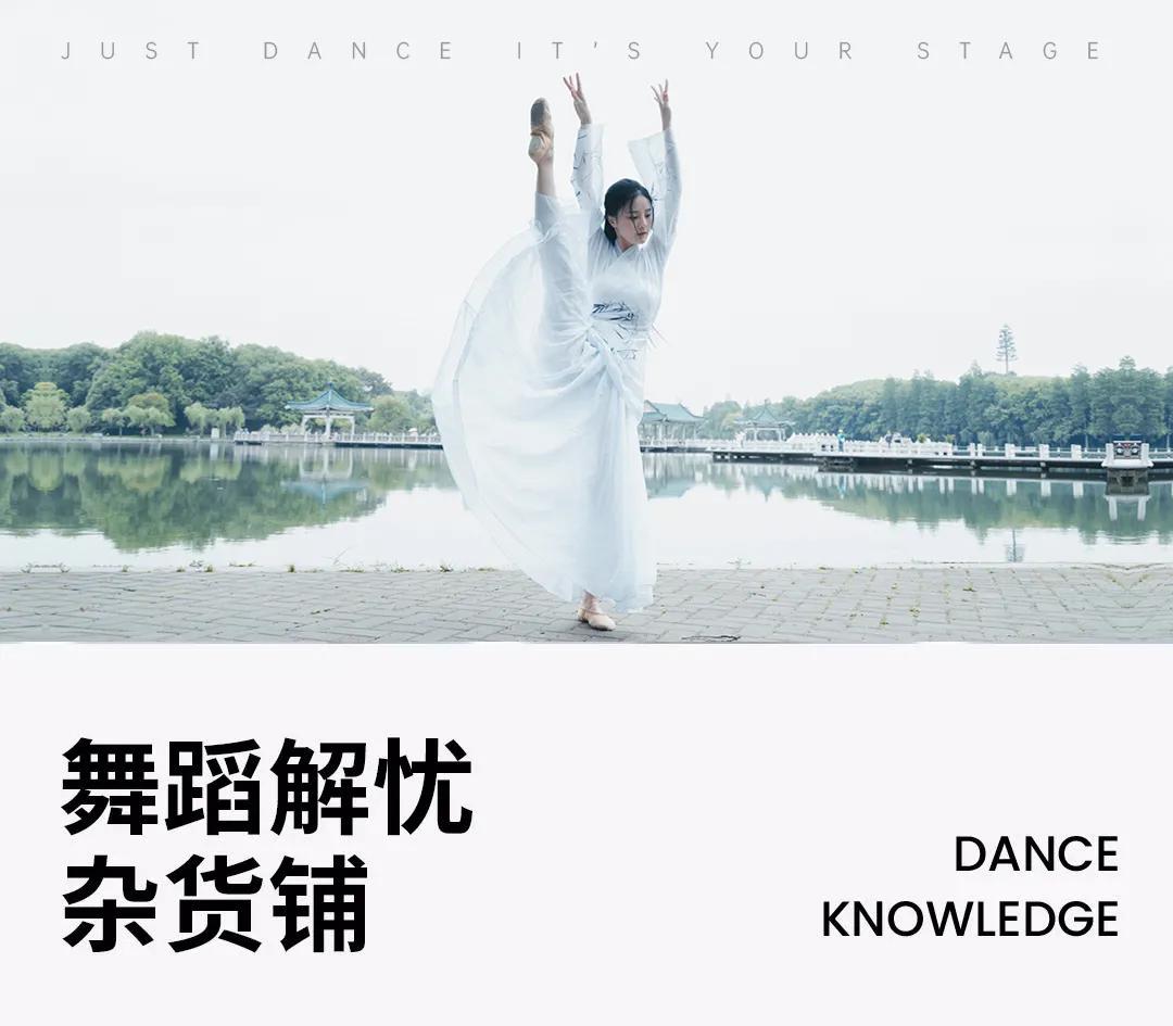 古典舞技巧日常,学古典舞必须学会哪几个动作