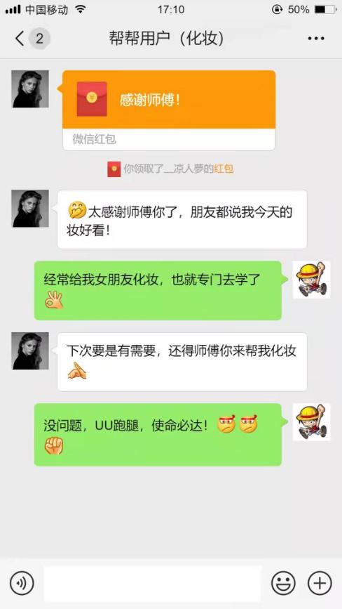 没空接孩子？给跑腿小哥打电话