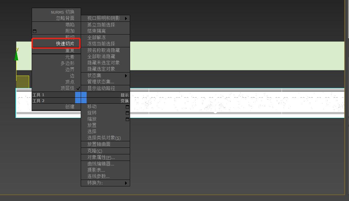 3dmax路径跟随快捷键,3dmax如何做路径动画