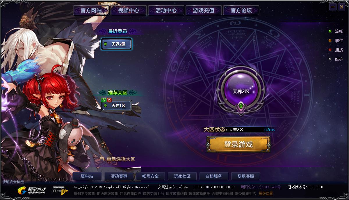 dnf9.22更新内容礼包,dnf2019夏日礼包上线时间