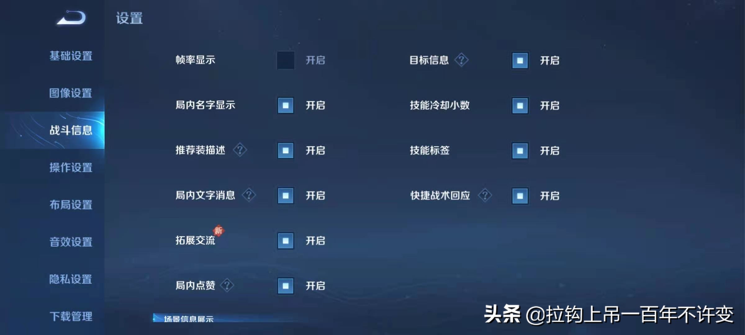 王者荣耀有没有一打团就卡？这么设置可能会流畅一点