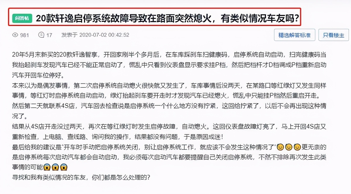 14代轩逸变速箱异响,轩逸变速箱异响维修多少钱
