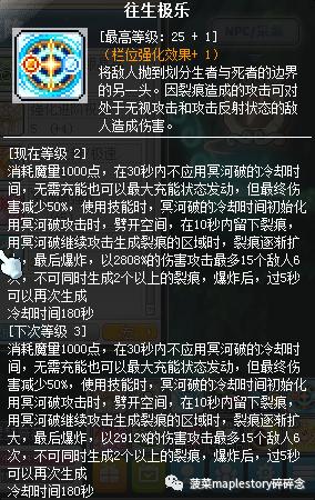 冒险岛职业攻略篇,冒险岛魂骑士能当主号吗