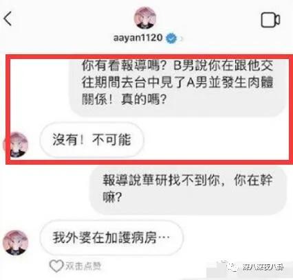 炎亚纶扮超级英雄,炎亚纶人物志