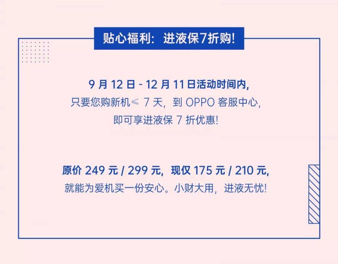 oppo手机进水后进入安全模式,oppo进液检测